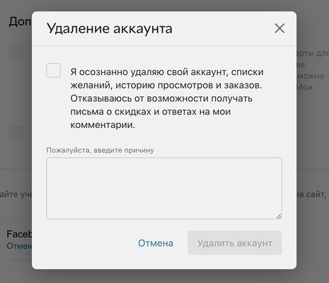 Как полностью удалить себя из интернета: пошаговое руководство