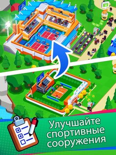 Sports City Tycoon 1.20.25. Скриншот 11