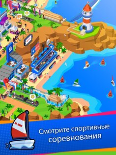 Sports City Tycoon 1.20.25. Скриншот 12