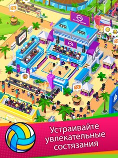 Sports City Tycoon 1.20.25. Скриншот 14