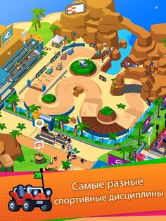 Sports City Tycoon 1.20.25. Скриншот 23