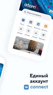 Браузер Atom 1.6.2.3. Скриншот 2