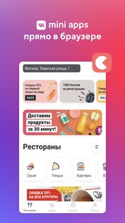 Браузер Atom 1.6.2.3. Скриншот 3