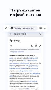 Браузер Atom 1.6.2.3. Скриншот 6