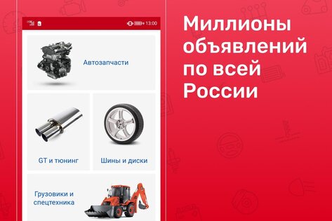 Дром База 1.29. Скриншот 1