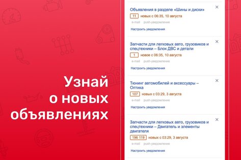 Дром База 1.29. Скриншот 3