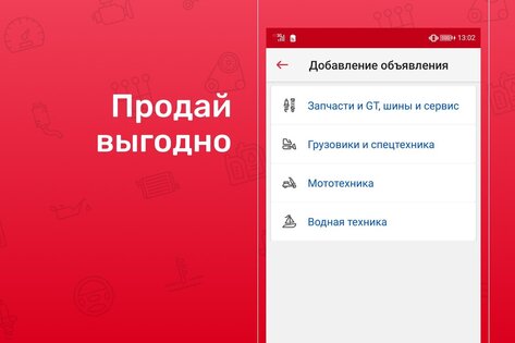 Дром База 1.29. Скриншот 4