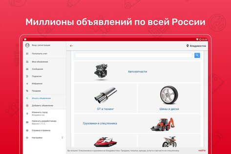 Дром База 1.29. Скриншот 6