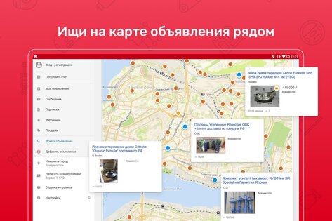 Дром База 1.29. Скриншот 7