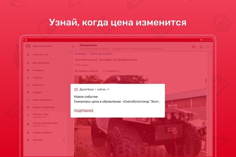 Дром База 1.29. Скриншот 8
