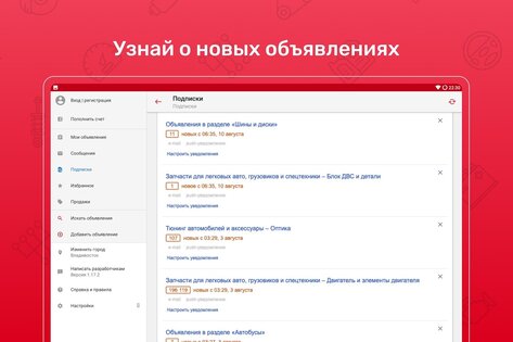 Дром База 1.29. Скриншот 9