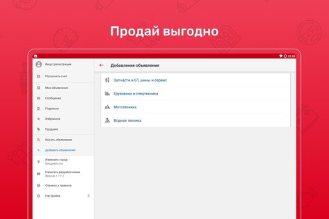 Дром База 1.29. Скриншот 10