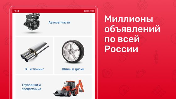 Дром База 1.29. Скриншот 11