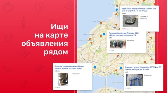 Дром База 1.29. Скриншот 12