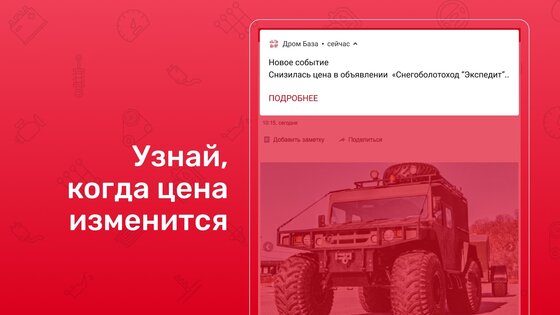Дром База 1.29. Скриншот 13
