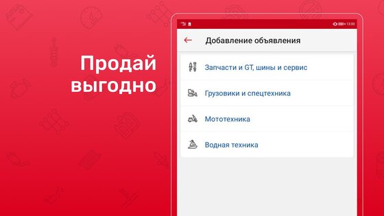 Дром База 1.29. Скриншот 14