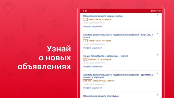 Дром База 1.29. Скриншот 15