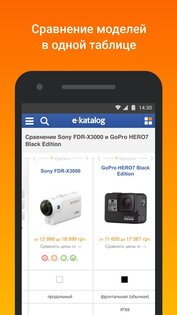 E-Katalog 1.1.36. Скриншот 5