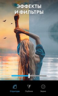 Lightleap – фоторедактор 1.4.7. Скриншот 4