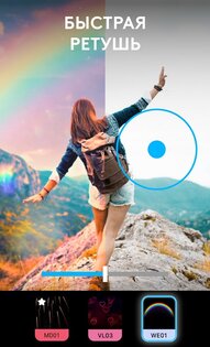 Lightleap – фоторедактор 1.4.7. Скриншот 5