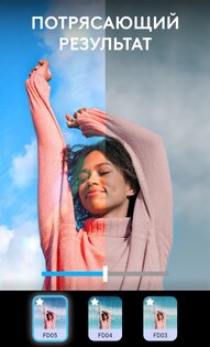 Lightleap – фоторедактор 1.4.7. Скриншот 8