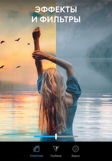 Lightleap – фоторедактор 1.4.7. Скриншот 12