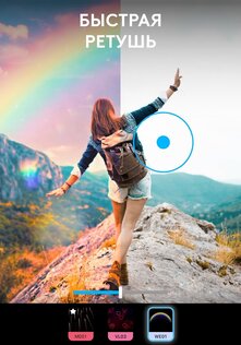 Lightleap – фоторедактор 1.4.7. Скриншот 13