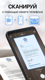 iScanner 5.73.1. Скриншот 1