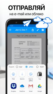 iScanner 5.73.1. Скриншот 3