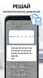 iScanner 5.73.1. Скриншот 7