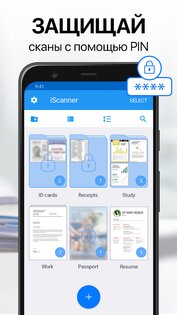 iScanner 5.73.1. Скриншот 8