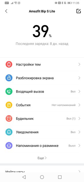 Обзор умных часов Amazfit Bip S Lite. 30 дней на одной зарядке?