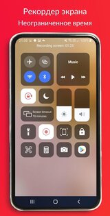 Пункт управления iOS 15 2.6.7.13.11. Скриншот 2