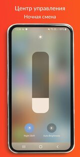 Пункт управления iOS 15 2.6.7.13.11. Скриншот 4