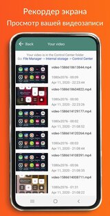 Пункт управления iOS 15 2.6.7.13.11. Скриншот 5