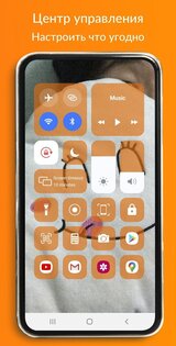Пункт управления iOS 15 2.6.7.13.11. Скриншот 7
