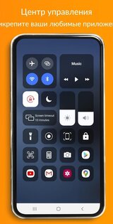 Пункт управления iOS 15 2.6.7.13.11. Скриншот 8