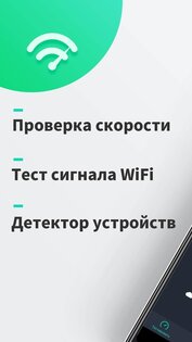 SpeedTest Master Pro 1.52.2. Скриншот 1