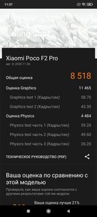 Обзор Xiaomi POCO F2 Pro: смартфон с мощнейшим железом и необычным экраном