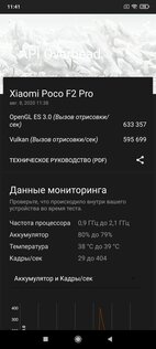 Обзор Xiaomi POCO F2 Pro: смартфон с мощнейшим железом и необычным экраном