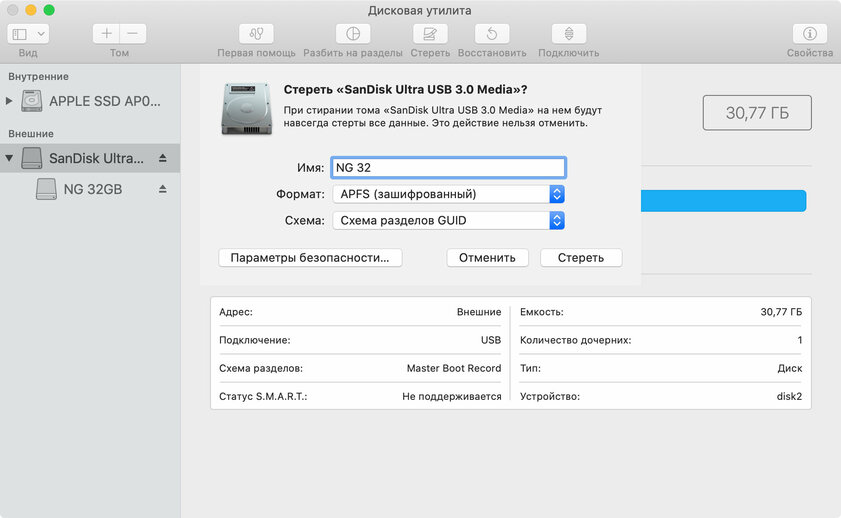 Как поставить пароль на флешку в Windows и macOS