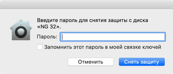 Как поставить пароль на флешку в Windows и macOS