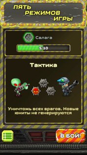 Small War 3.0.17. Скриншот 3