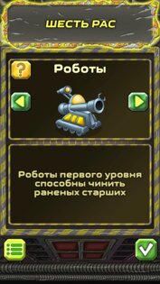 Small War 3.0.17. Скриншот 4