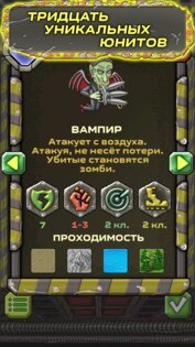Small War 3.0.17. Скриншот 8