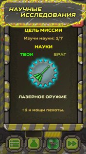 Small War 3.0.17. Скриншот 5