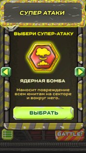 Small War 3.0.17. Скриншот 1