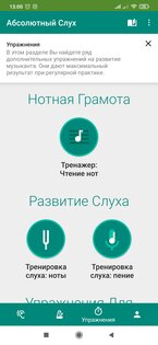 Увлекаетесь музыкой? Тогда эти 5 приложений для Android как раз для вас