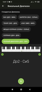 Увлекаетесь музыкой? Тогда эти 5 приложений для Android как раз для вас