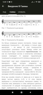 Увлекаетесь музыкой? Тогда эти 5 приложений для Android как раз для вас